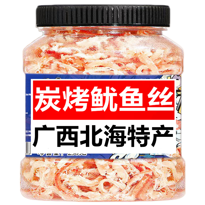 广西北海特产鱿鱼丝500g烧烤鱿鱼干干货小吃海味海鲜即食吃货零食 - 图0