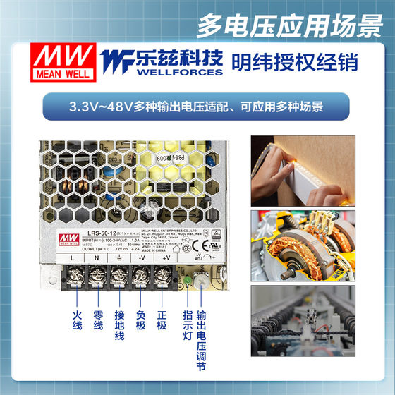 MEAN WELL 12V power supply 50W LRS-50-12 DC switching regulator 220V to 12VDC Taiwanese brand