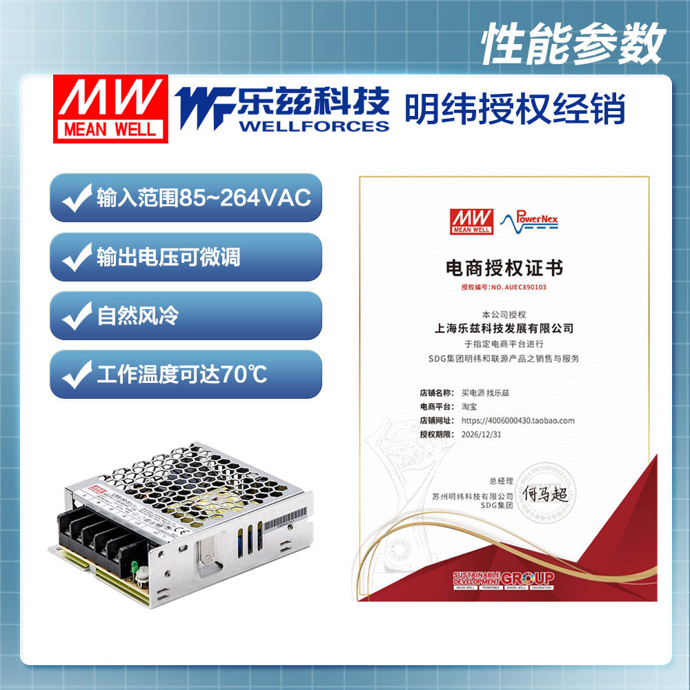 明纬12V电源50W LRS-50-12 直流开关稳压220V转12VDC台湾品牌,淘宝优惠券,粉丝福利购,淘宝优惠卷