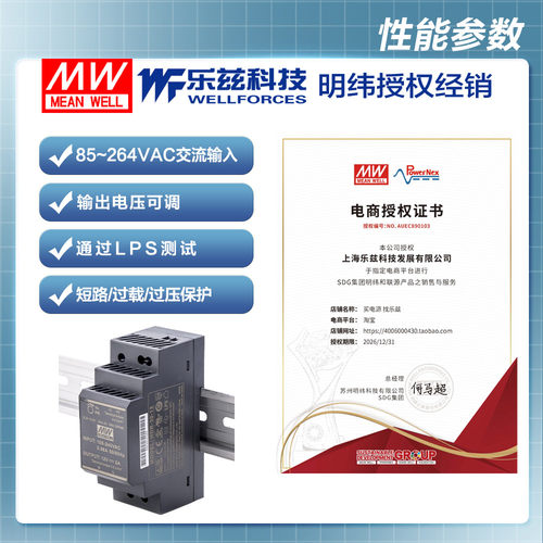 明纬12V电源24W HDR-30-12 导轨式 220V转12V直流稳压 台湾品牌 - 图2