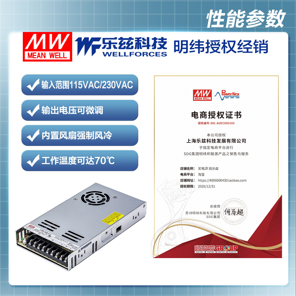 明纬24V电源350W LRS-350-24 直流开关稳压220V转24VDC台湾品牌 - 图2