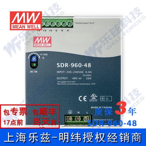 明纬48V电源960W SDR-960-48 导轨式220V转48V可并联150%峰值功率 - 图0
