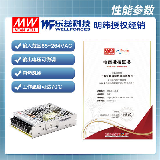 MEAN WELL 12V power supply 100W LRS-100-12 DC switching regulator 220V to 12VDC Taiwanese brand