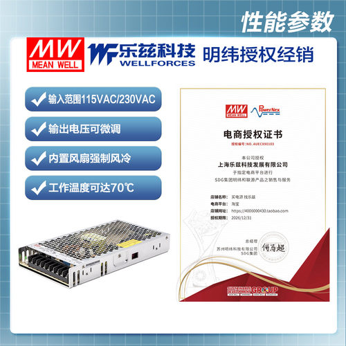 明纬12V电源200W LRS-200-12 直流开关稳压220V转12VDC台湾品牌 - 图2