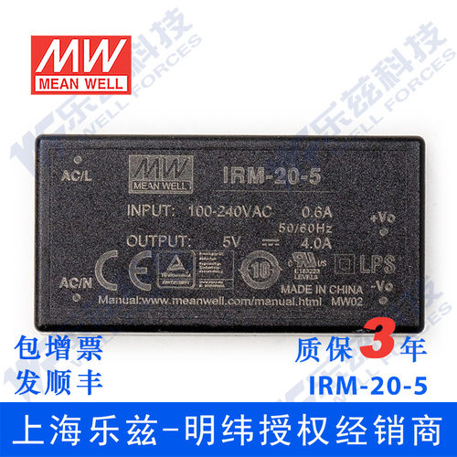 明纬5V电源20W IRM-20-5超小型AC-DC模块直流4A插脚型台湾品牌 - 图0