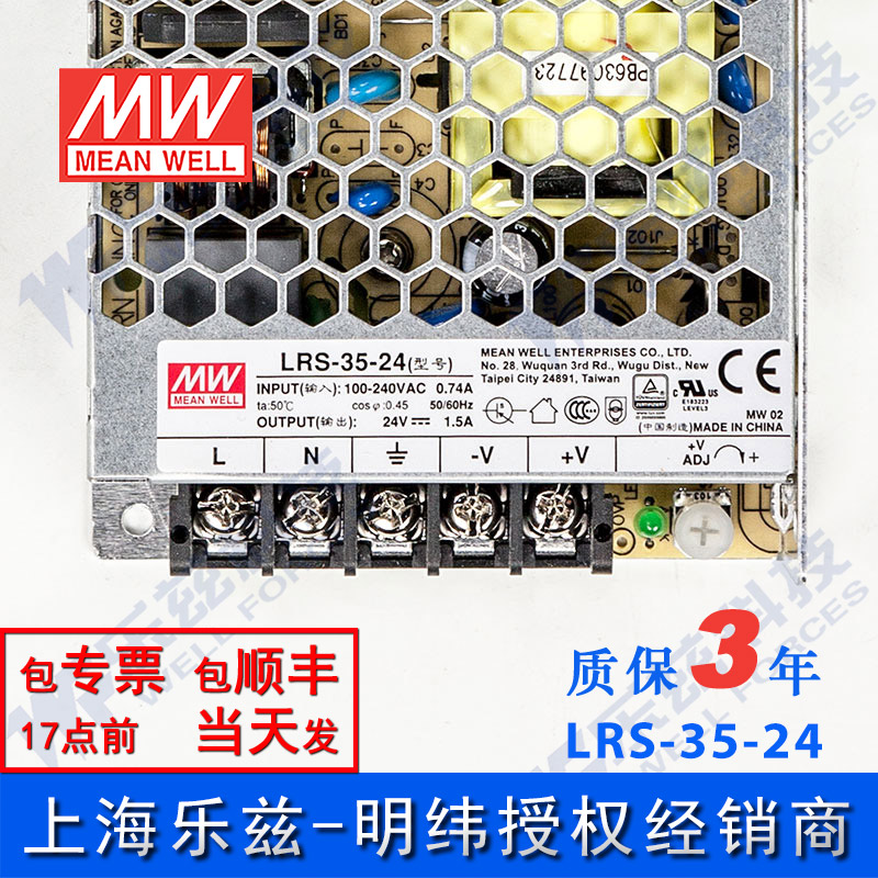 LRS-35-24台湾明纬36W24V开关电源1.5A直流稳压变压器