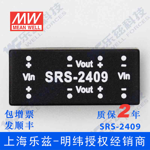 明纬24V变9V电源0.5W SRS-2409 21.6-26.4V转9V56mA DC-DC输出 - 图0