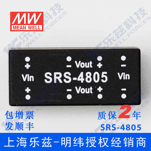 明纬48V变5V电源0.5W SRS-4805 43.2-52.8V转5V0.1A DC-DC输出 - 图0