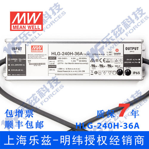 明纬36V LED电源240W HLG-240H-36A 6.7A可调+36V恒压防水7年质保 - 图0