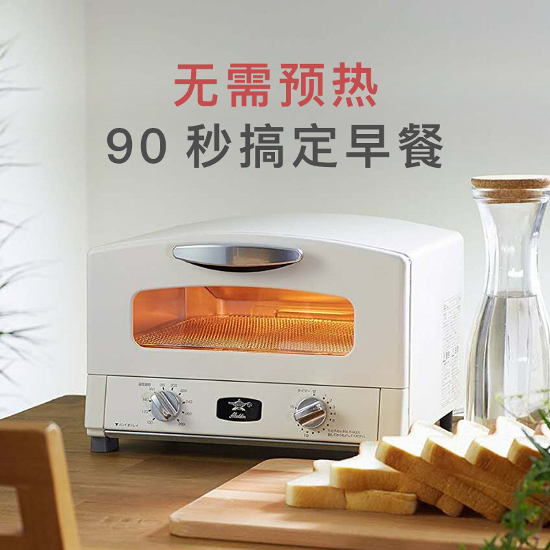  千石阿拉丁电烤箱