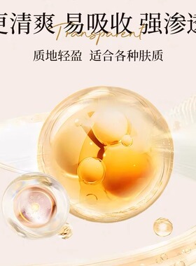 舒缓修护屏障◆森专集水动力精华液◆补水保湿提亮肌肤◆急速发货