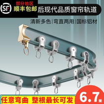 Thickened aluminium alloy curtain bending track balcony floating window U-type pulley slide top fit black rail window curtain rod