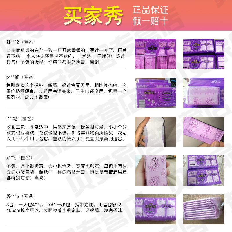 贝安家居专营店七度空间女生卫生护垫包邮女超薄透气卫抑菌生巾纯棉棉感品牌正品2