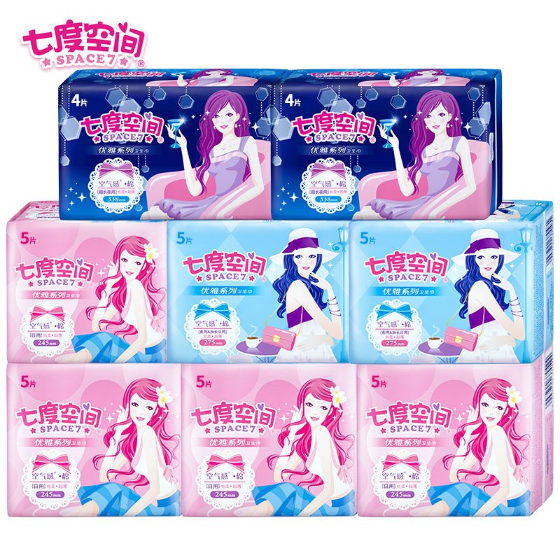 七度空间女日夜组合整箱批发卫生巾 贝安家居卫生巾