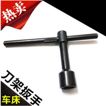 Knife Holder Wrench Lathe Accessories Screw Wrench wrench frame Knife Holder Key Inner Square Wrench 10 10 12 14 14 17