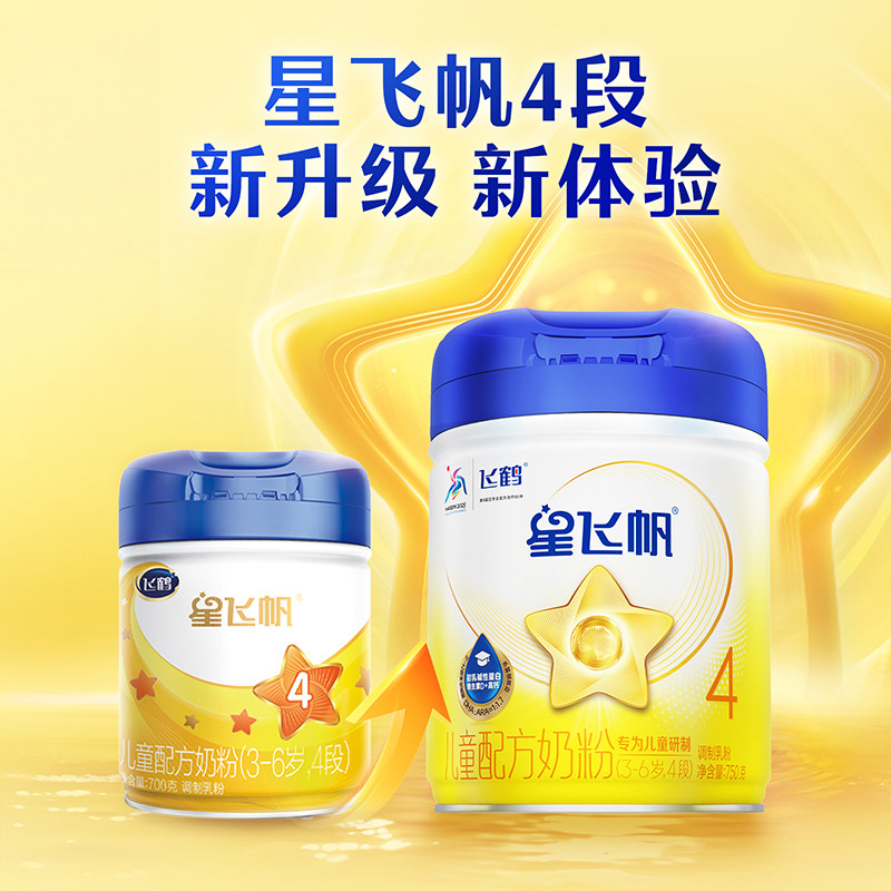 买3送1】飞鹤星飞帆4段750g儿童成长奶粉四段旗舰正品3-6岁臻选,淘宝优惠券,粉丝福利购,淘宝优惠卷