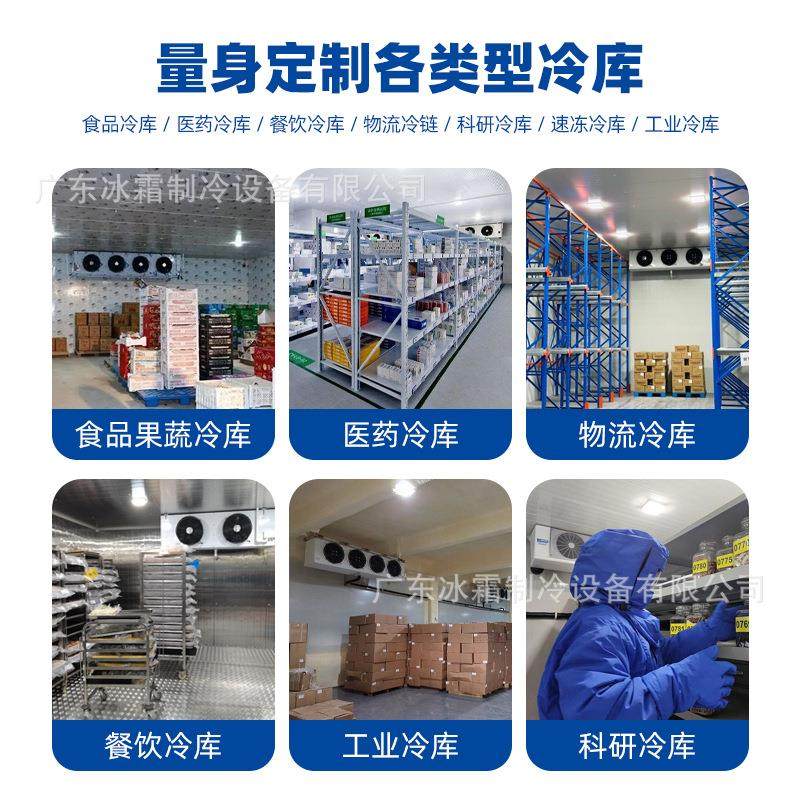 冷库板冷库厂家冷库全套设备制冷主机冷藏库保鲜库食品肉类速冻库,淘宝优惠券,粉丝福利购,淘宝优惠卷