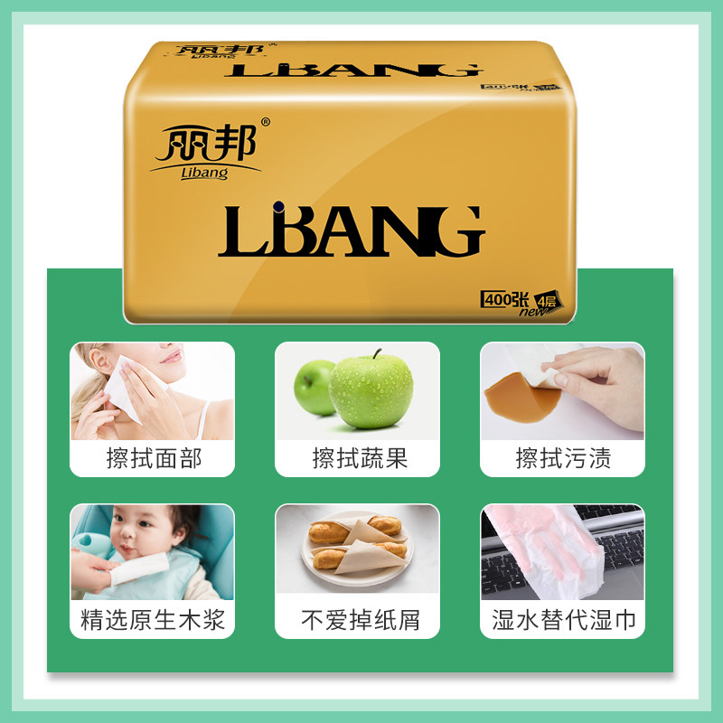 丽邦整箱大包实惠装家用卫生餐巾纸 丽邦港兴抽纸
