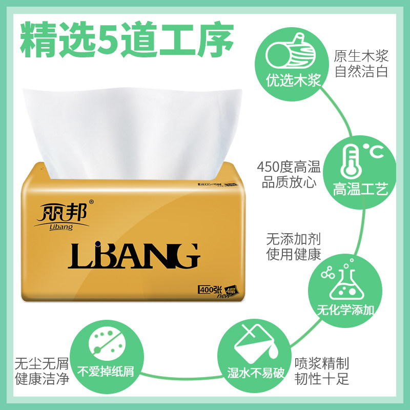 丽邦整箱大包实惠装家用卫生餐巾纸 丽邦港兴抽纸