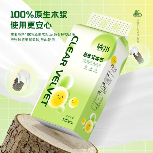丽邦悬挂式抽纸1212张家用实惠装餐巾擦手厕所纸抽卫生纸巾 - 图1