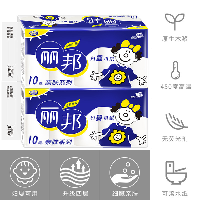 丽邦家用大卷纸家庭实惠装妇婴厕纸 丽邦港兴卷筒纸