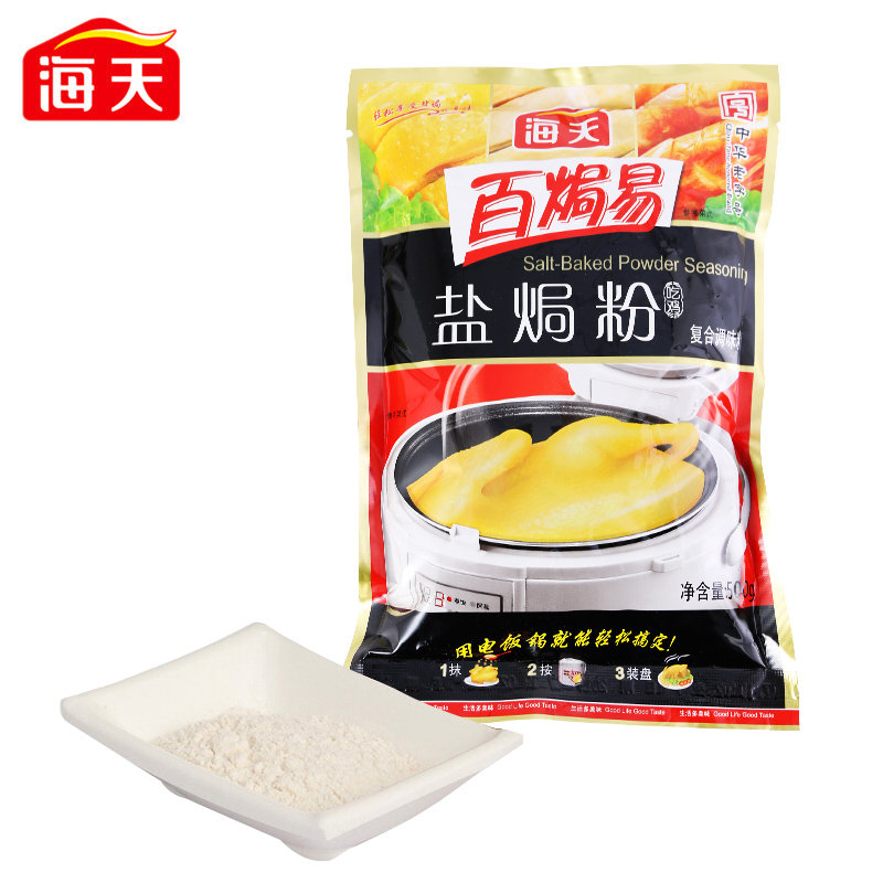 海天百焗易盐焗鸡粉500g*12包手撕鸡料广东客家风味盐局鸡沙姜粉-图1