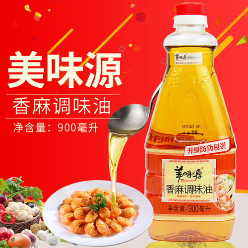 美味源香麻油调味油芝麻油2瓶x900ml装香麻调味油 潮汕砂锅粥专用 - 图0