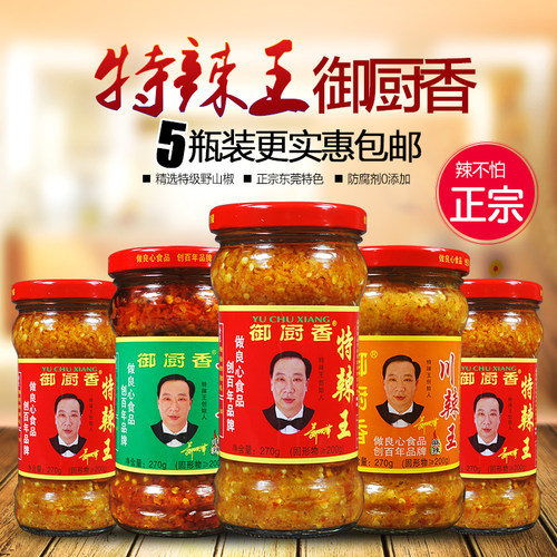 正品御厨香川辣王下饭酱蒜蓉辣椒酱270gX5瓶麻辣椒酱牛杂调味酱 - 图1