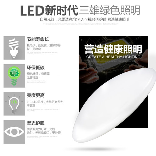 三雄极光柔雅 led卧室灯简约风吸顶灯 北欧现代风格 餐厅灯书房 - 图2