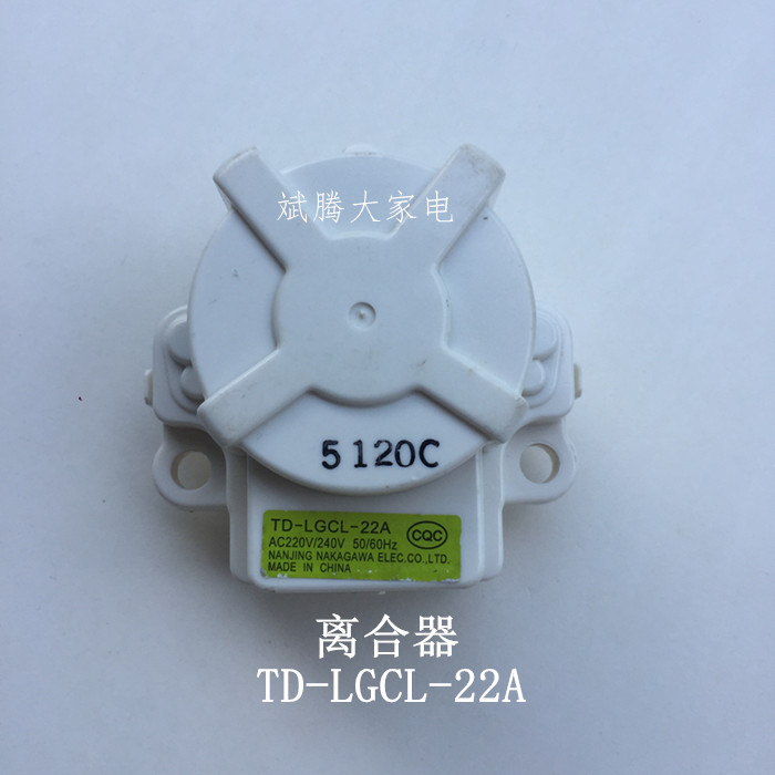 适用LG变频洗衣机离合器排水牵引器电机TD-LGCL-22A TD-LG-22A - 图0