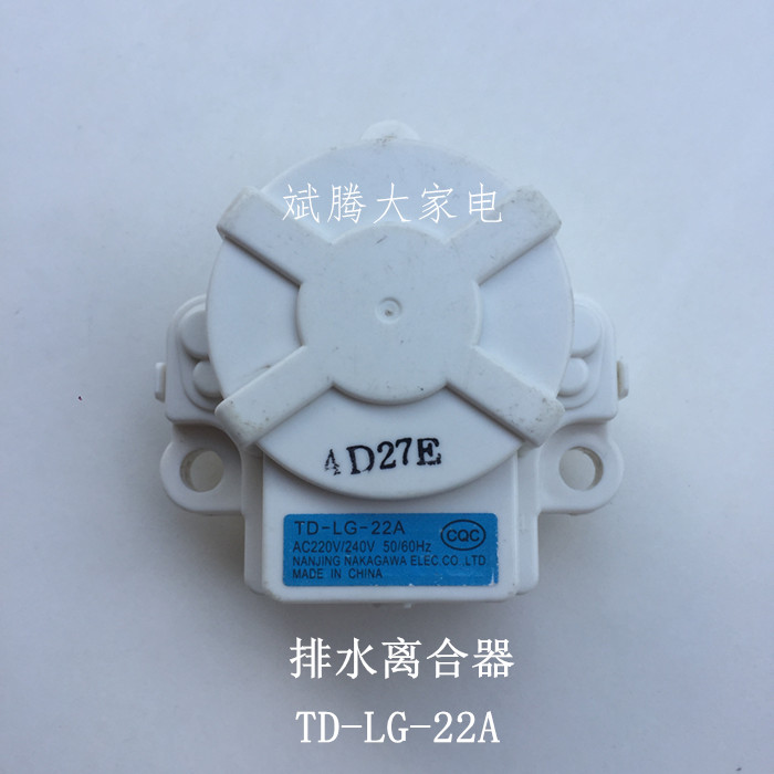 适用LG变频洗衣机离合器排水牵引器电机TD-LGCL-22A TD-LG-22A - 图2