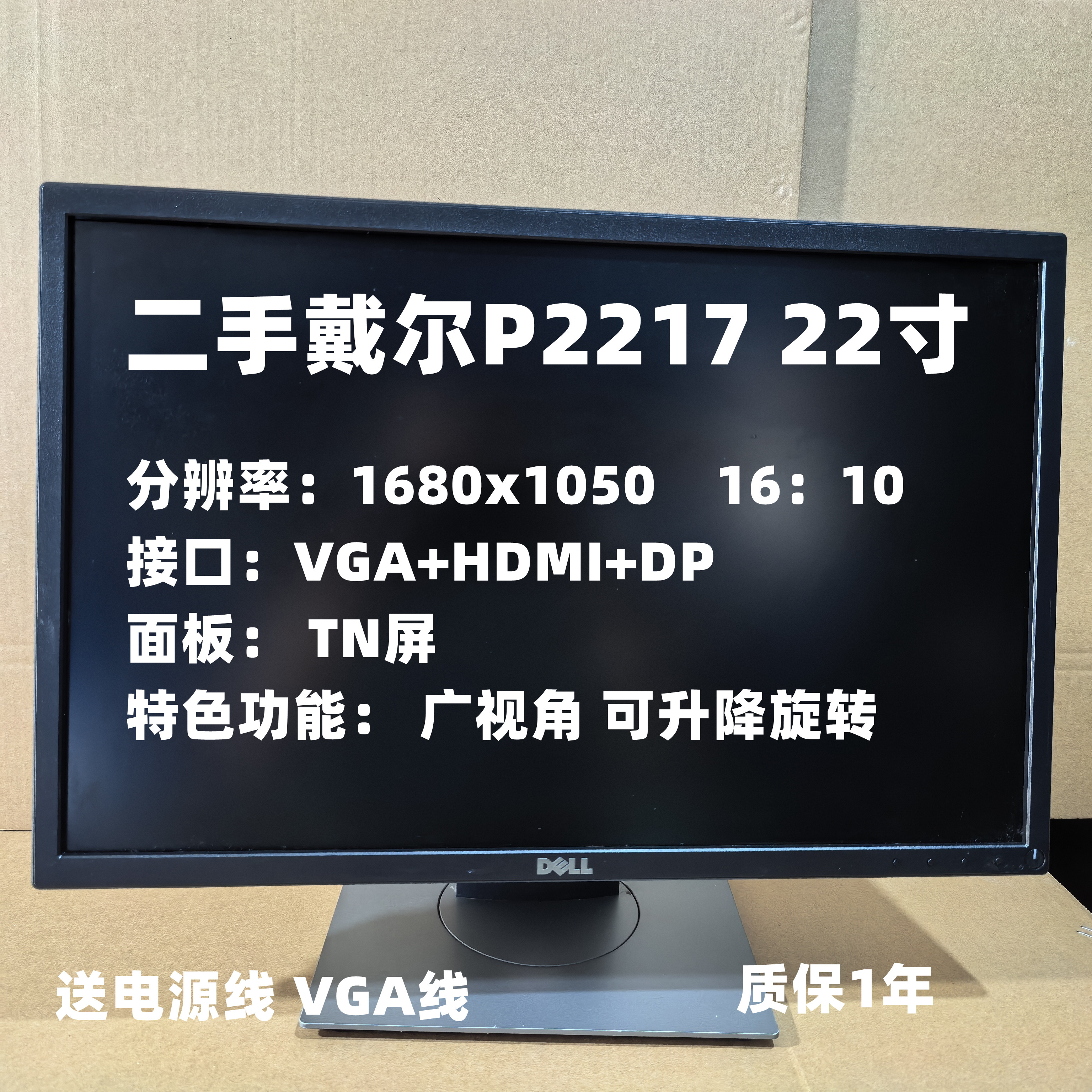 二手戴尔 19 20 21.5 22 23 24寸P2317H p2217 ips LED液晶显示器 - 图0