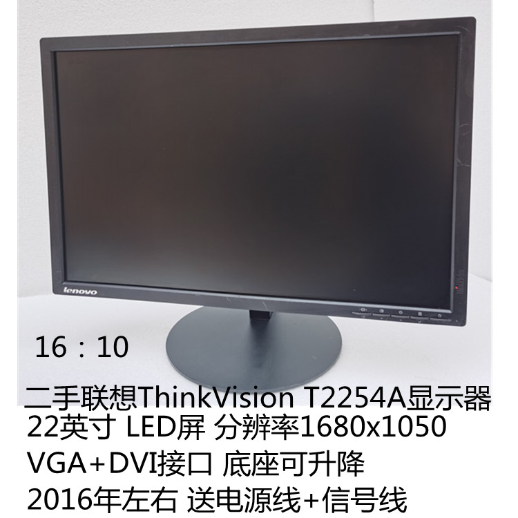 二手联想18.5 19 20 21.5寸22寸23寸24寸LED LCD液晶高清显示器 - 图1