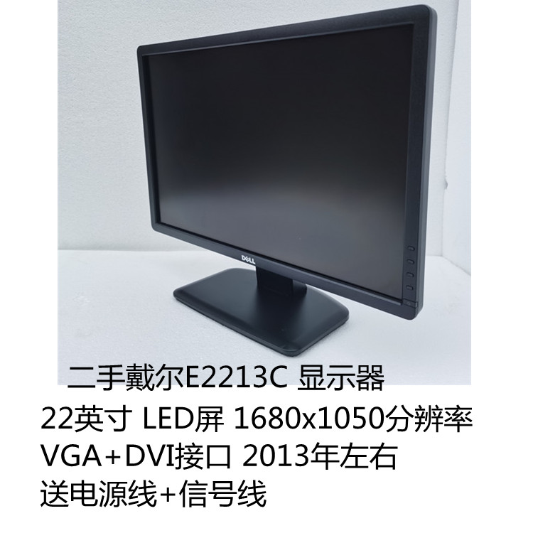 二手显示器戴尔17 19 20 21.5 22 23 24寸P2317H E2020H LED液晶 - 图2