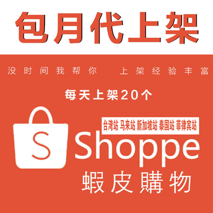 temu产品上架shopify独立站精修拍摄自建站shein首页详情设计定制 - 图1