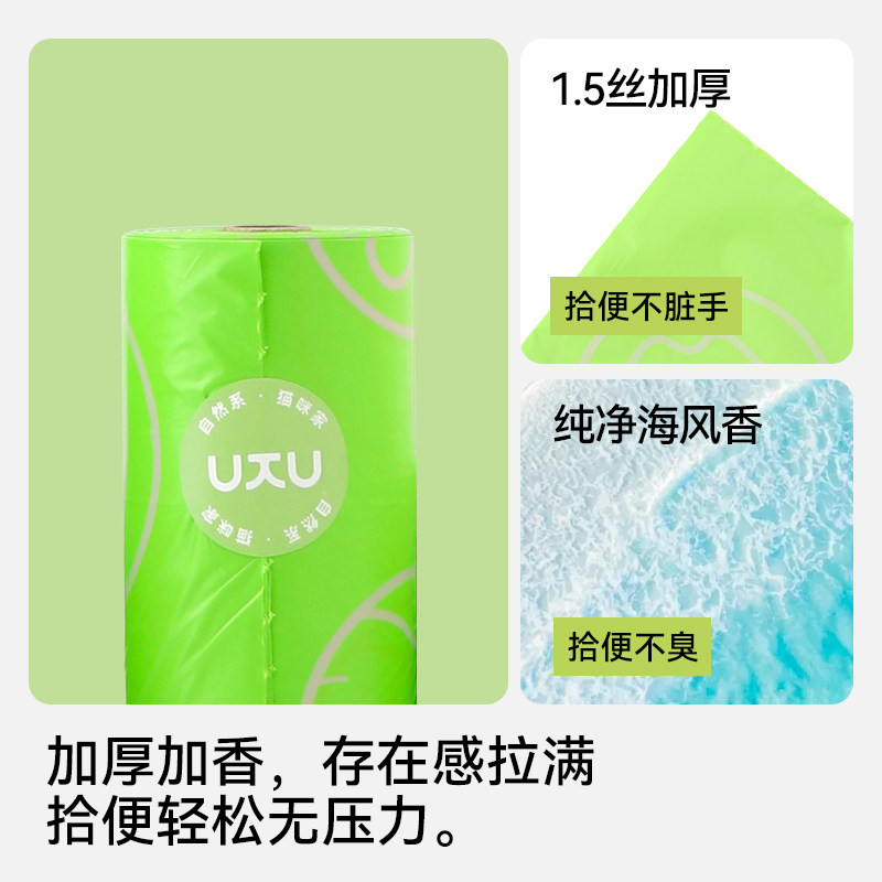 福丸拾便袋宠物便便铲屎垃圾袋可降解猫屎袋一次性遛狗狗捡屎袋,淘宝优惠券,粉丝福利购,淘宝优惠卷