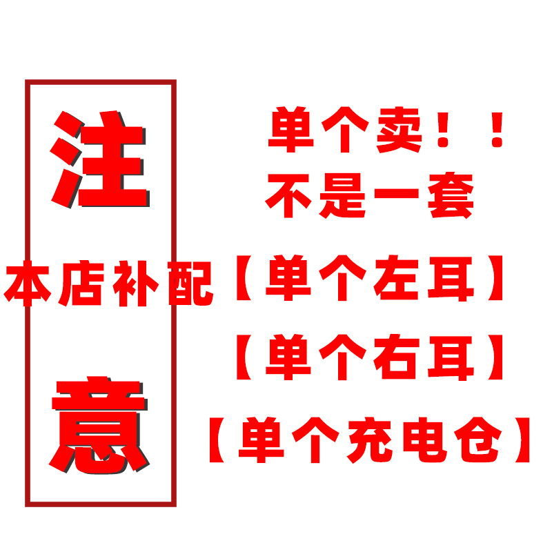 漫步者花再TO-U3 Plus左耳L右耳R充电仓tou3plus单个原装配件正品 - 图0