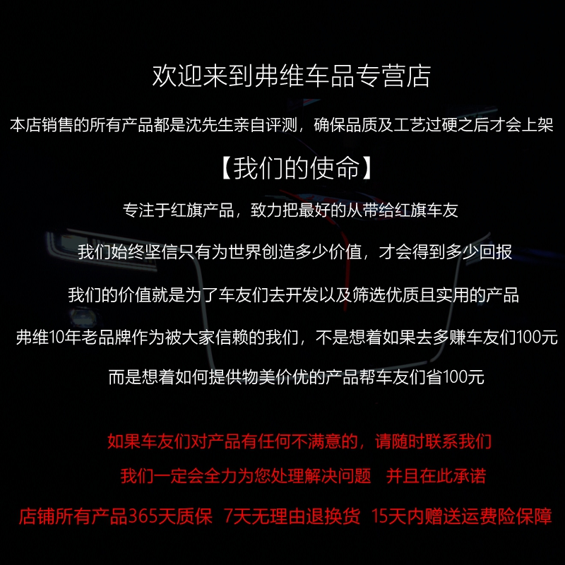 23-25款红旗HS5中网流光灯改装中网LED流水灯发光标机盖旗标灯 - 图0