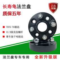 Suzuki Rain Yanagna North hopper Starwave Dipper Joy Longevity Turtle flange Widening Tire Flange Spacer