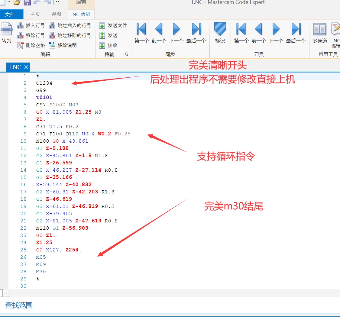 mastercam车床后处理广州数控发兰科新代数控车上机后处理-图0