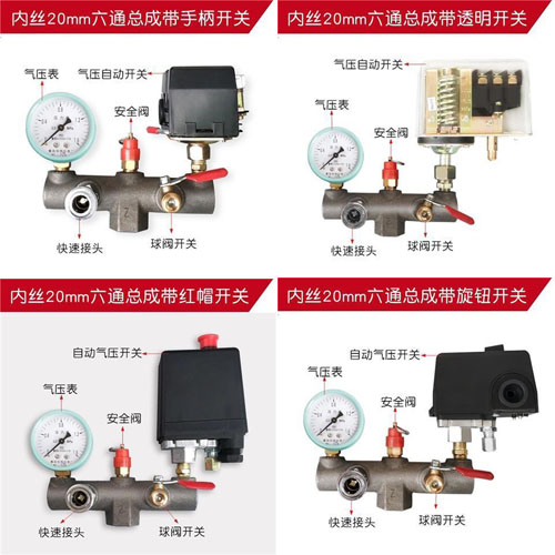 0. 25 0.36气泵六通1/2内丝横担4分出气总成排气铁支架配手柄开关-图0