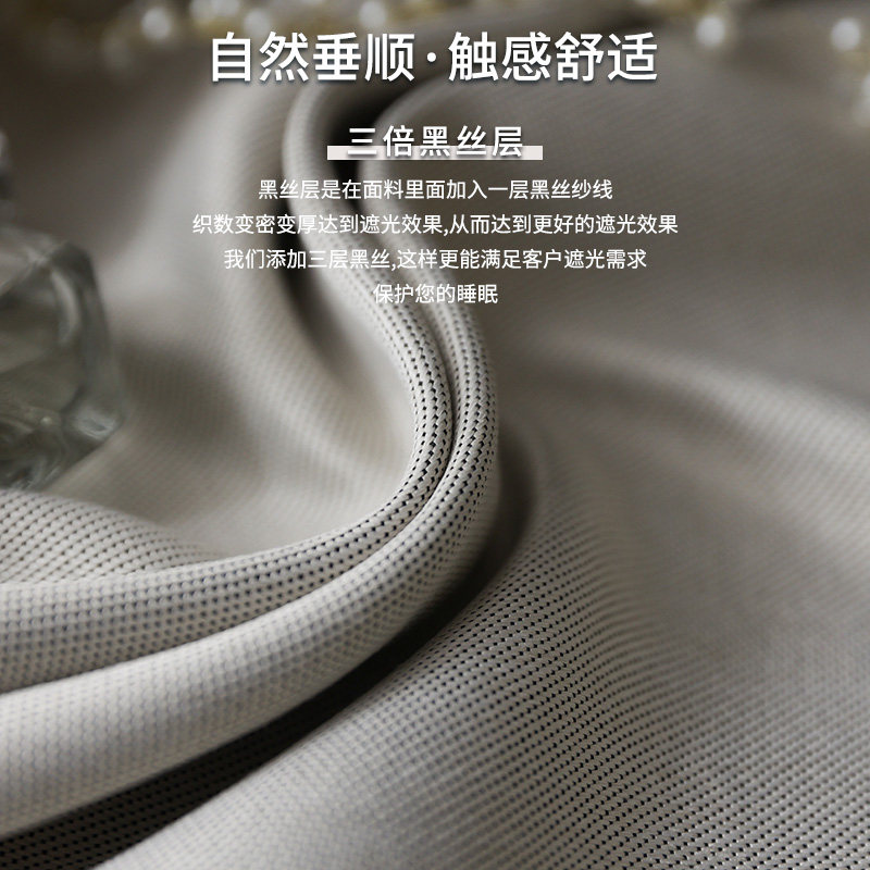  珍香缘成品窗帘