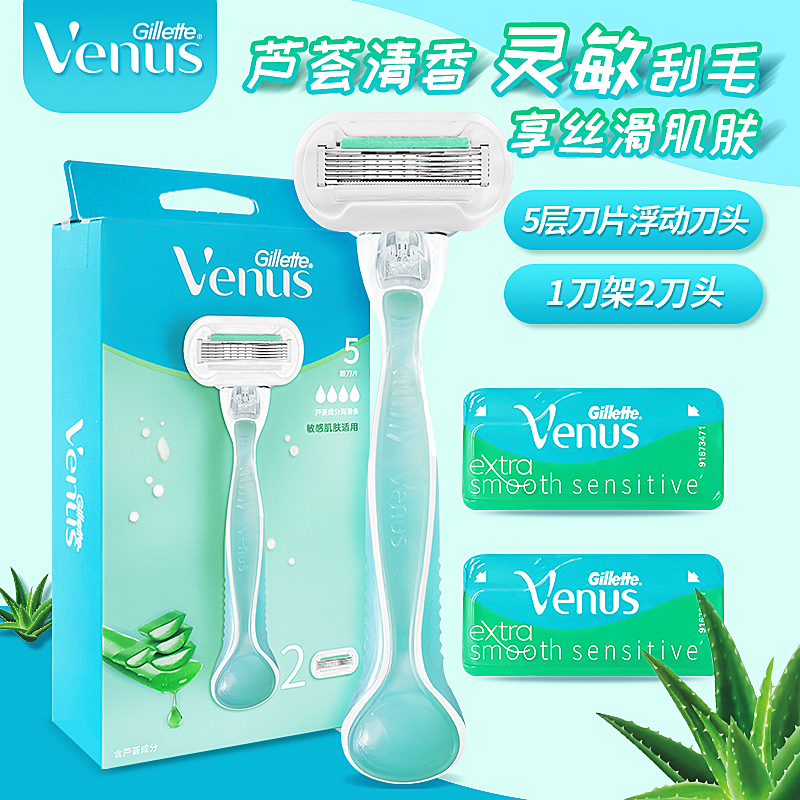 吉列维纳斯女士剃毛刀venus除毛刮毛腋毛吉列全身私处剃须脱腿毛 - 图0