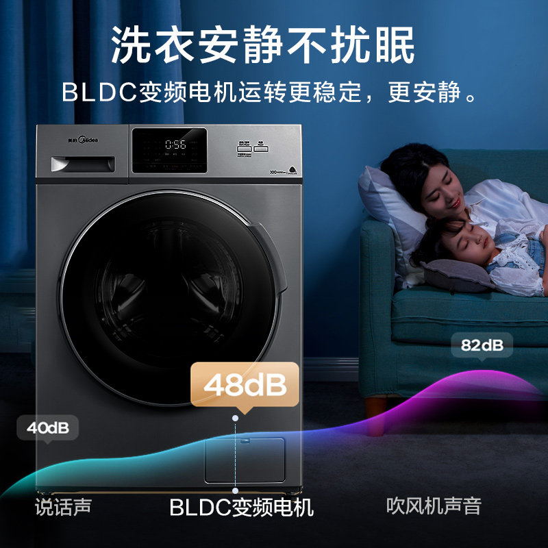 美的洗衣机10kg洗烘干官方一体机 美的鑫旋洗衣机