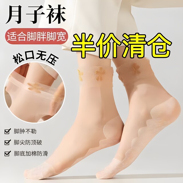 Cotton bottom anti-slip mid-tube stockings confinement socks for summer thin socks anti-hooking and not strangling legs