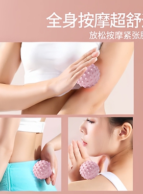 筋膜球足底肩颈腰背放松按摩