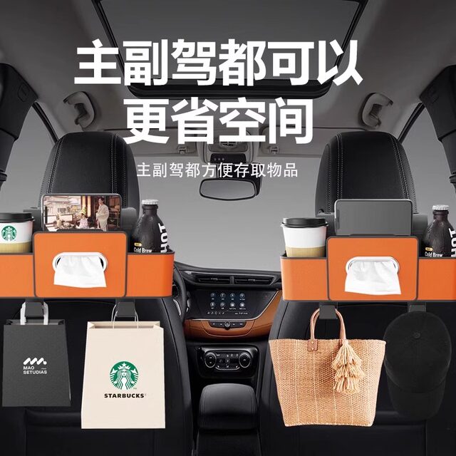 Car multi-function storage box chair back storage rack car water cup holder seat back storage box interior hook