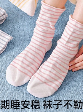 孕妈月子本命宽松睡眠袜