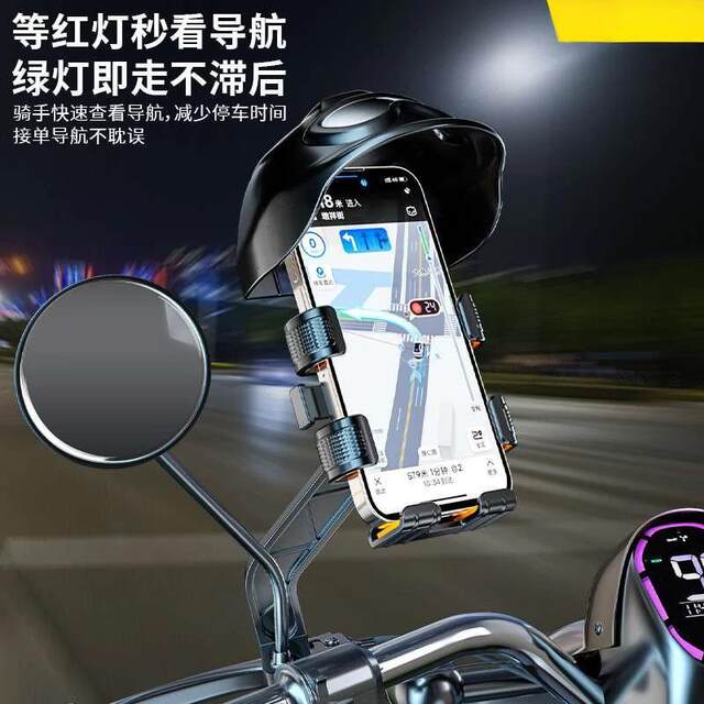 Electric car mobile phone stand shockproof and rainproof sun protection