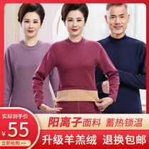 Middle aged plus suede thickened thermal underwear Dad Mom Anti-cold autumn clothes Autumn Pants Old Lady High Collar Suit Men